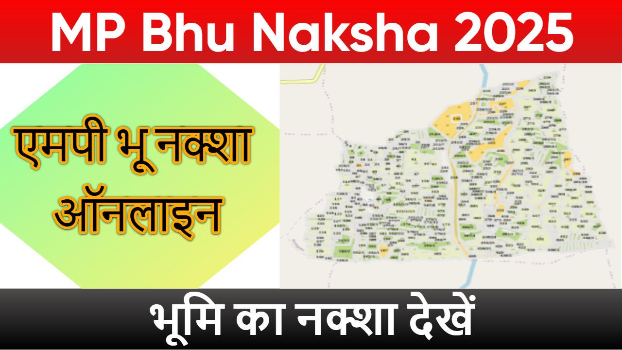 MP Bhu Naksha 2025