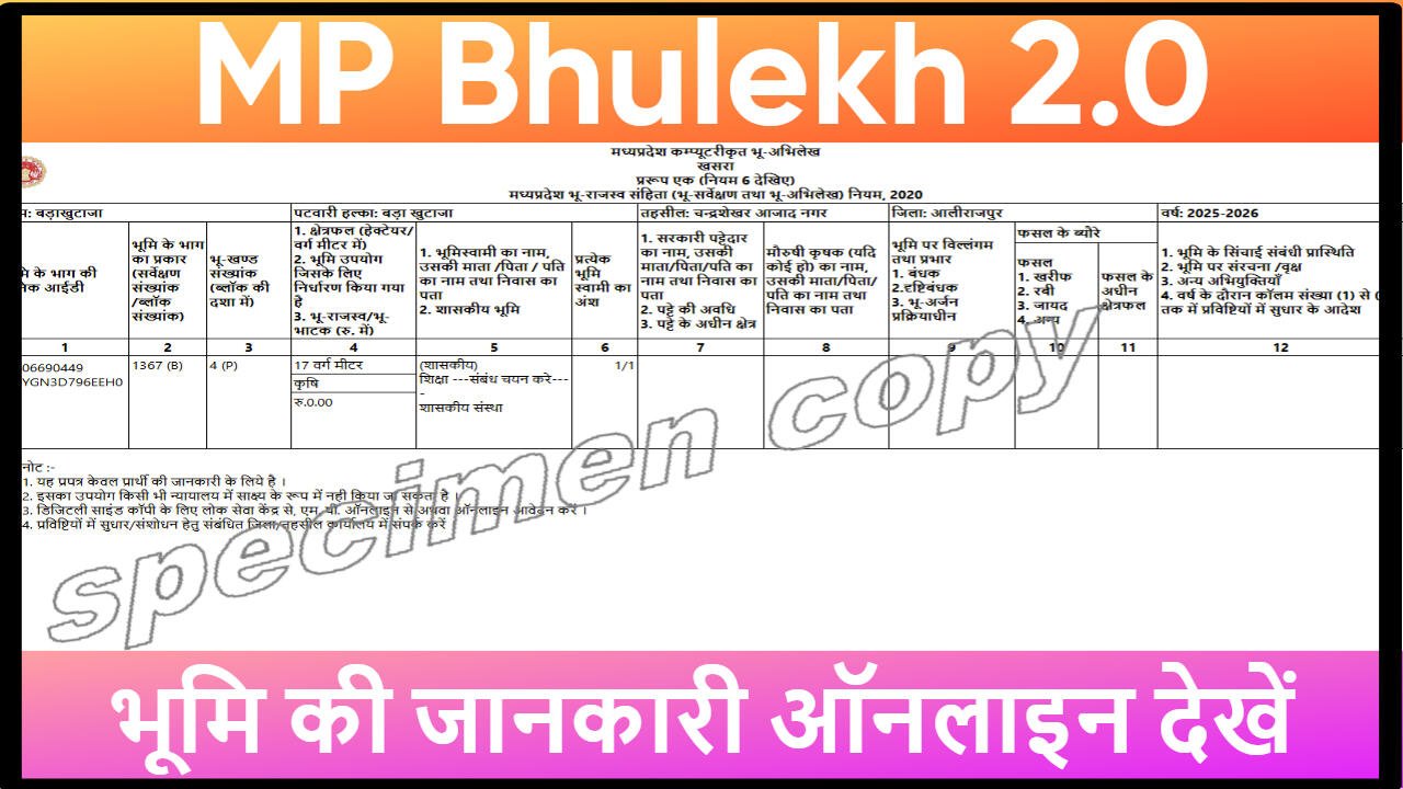 MP Bhulekh 2.0