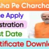 Pariksha Pe Charcha 2025