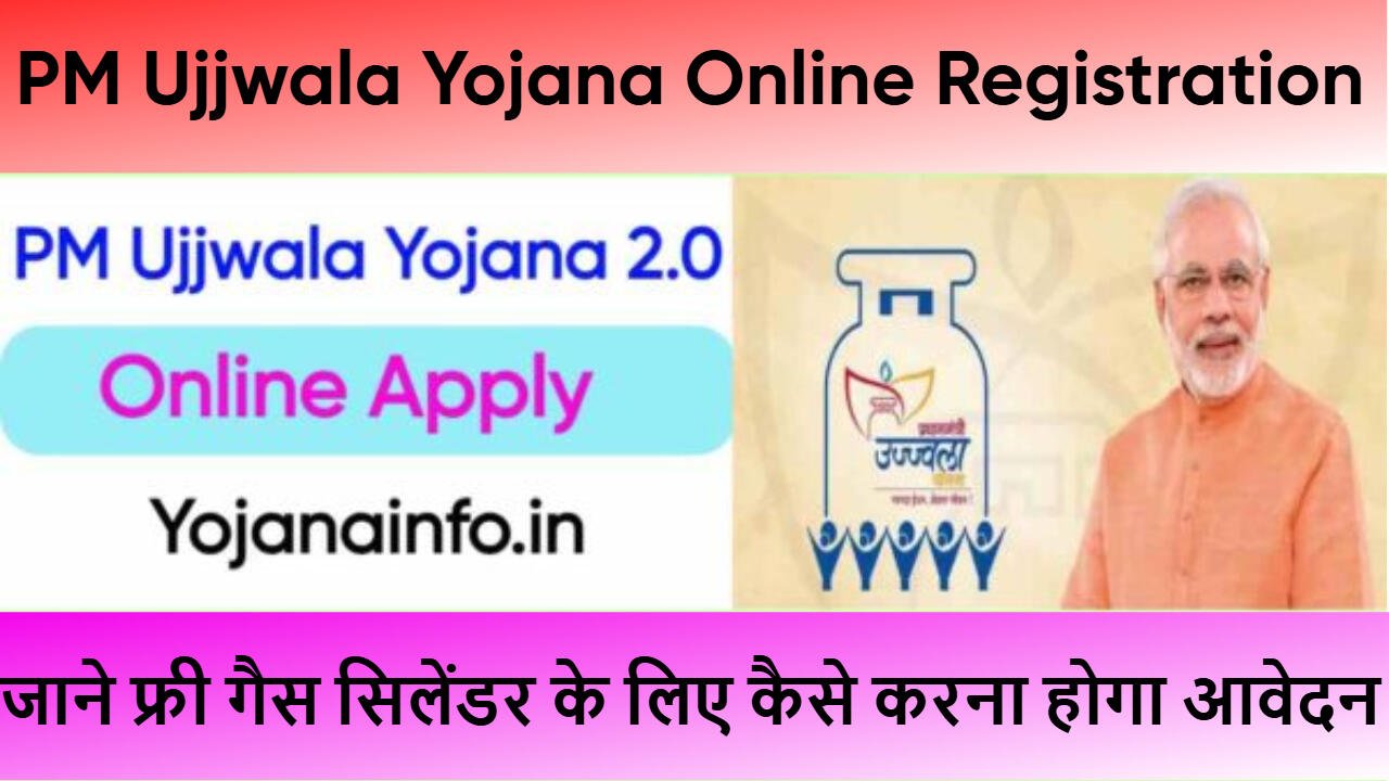 PM Ujjwala Yojana Online Registration 2025