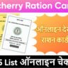 Puducherry Ration Card List 2026