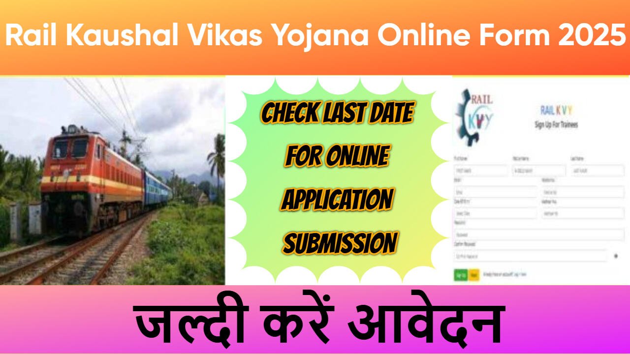 Rail Kaushal Vikas Yojana Online Form 2025