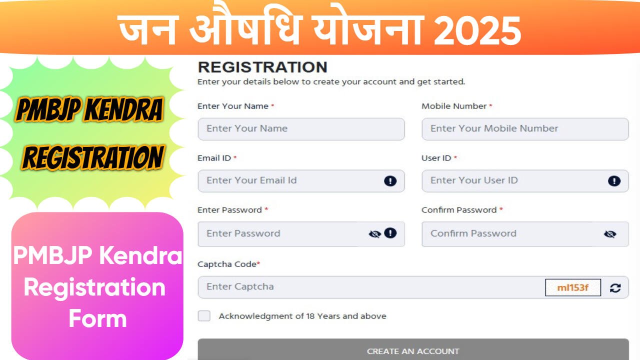 जन औषधि योजना 2025