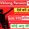 Bihar Viklang Pension Yojana