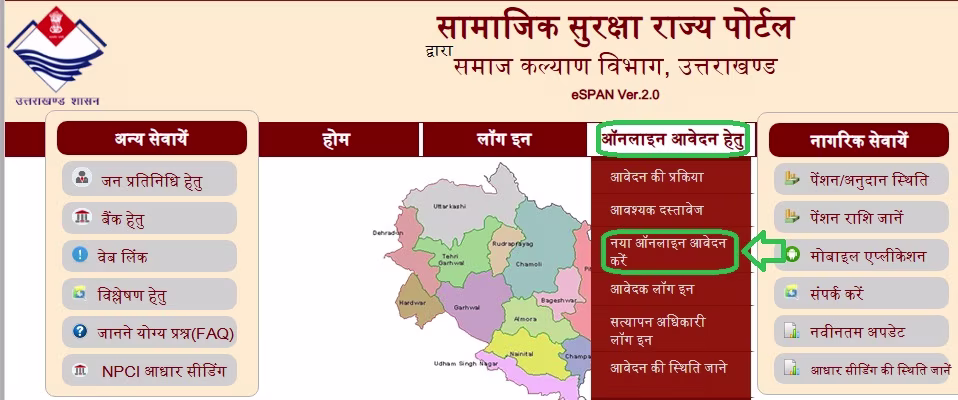 Divyang Bharan Poshan Yojana Registration