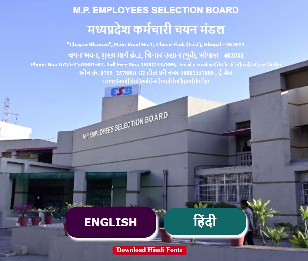 MP Police Constable Bharti Online Apply