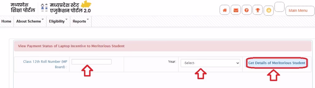 Muft Laptop Yojana Eligibility Check