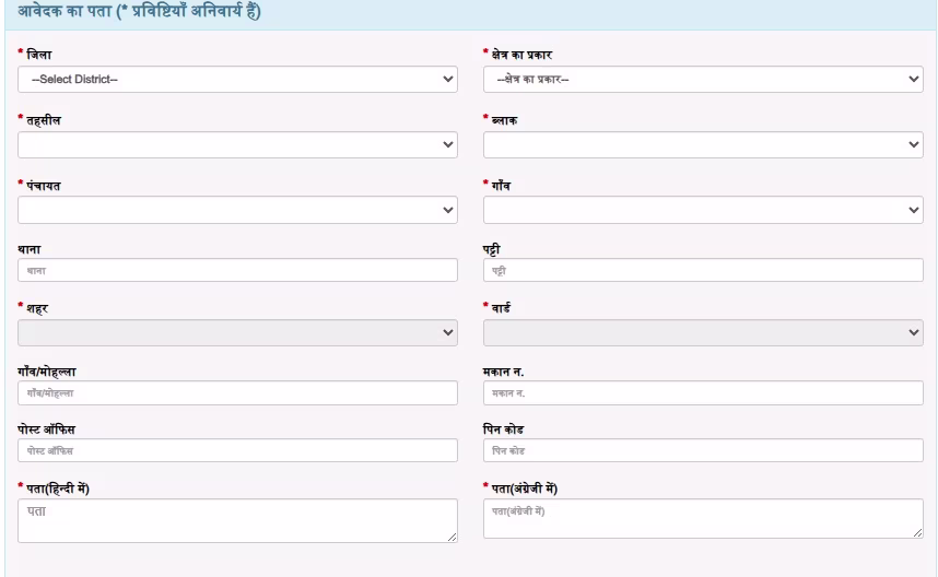 Teelu Rauteli Pension Yojana Apply Online