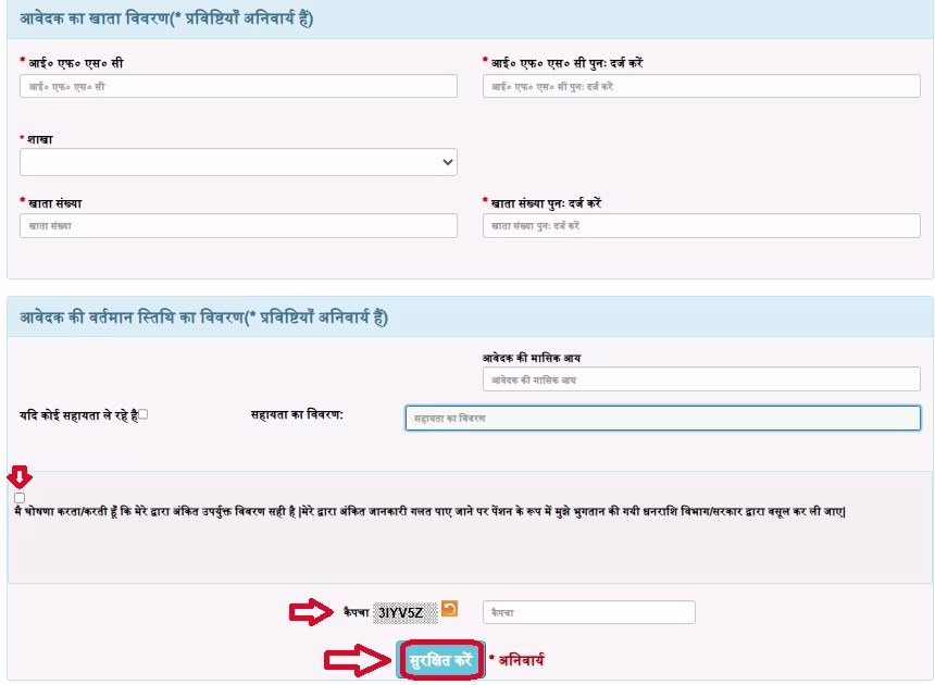 UK Teelu Rauteli Pension Yojana Online Apply