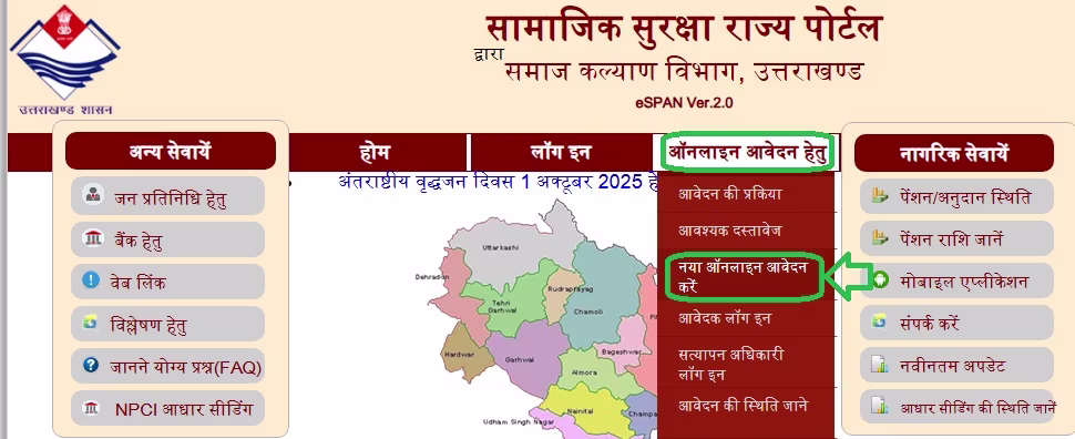 UK Vidhwa Pension Yojana Apply Online