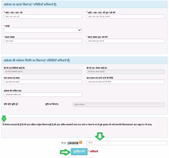 UK Vridha Pension Apply Online