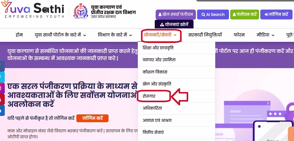 UP Kaushal Satrang Yojana