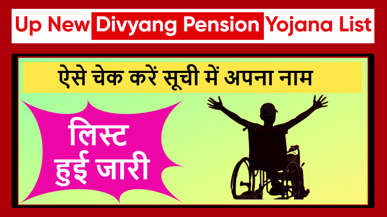 UP New Divyang Pension Yojana List 2025