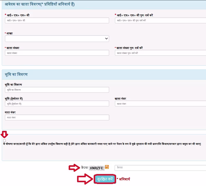Uttarakhand Kisan Pension Yojana Registration