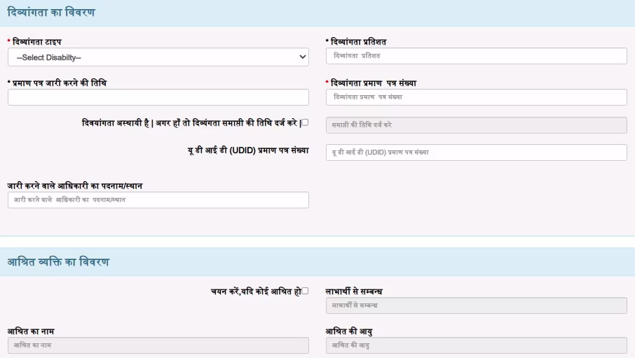 Uttrakhand Divyang Pension Yojana Online