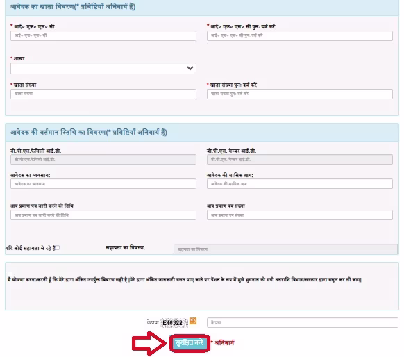 Uttrakhand Divyang Pension Yojana Registration