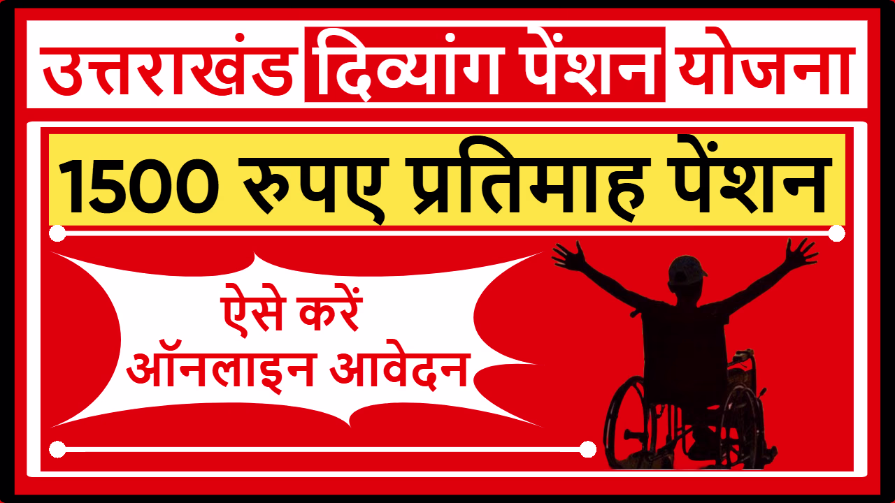 Uttrakhand Divyang Pension Yojana