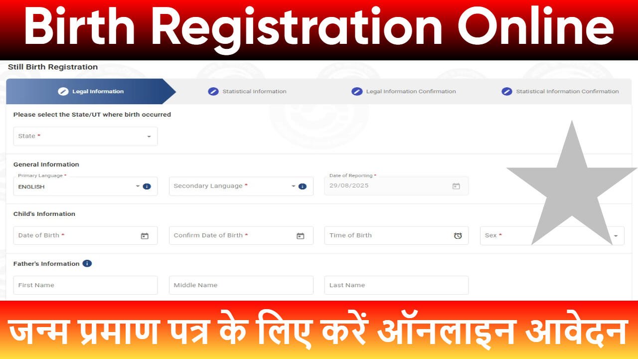 Birth Registration Online 2025