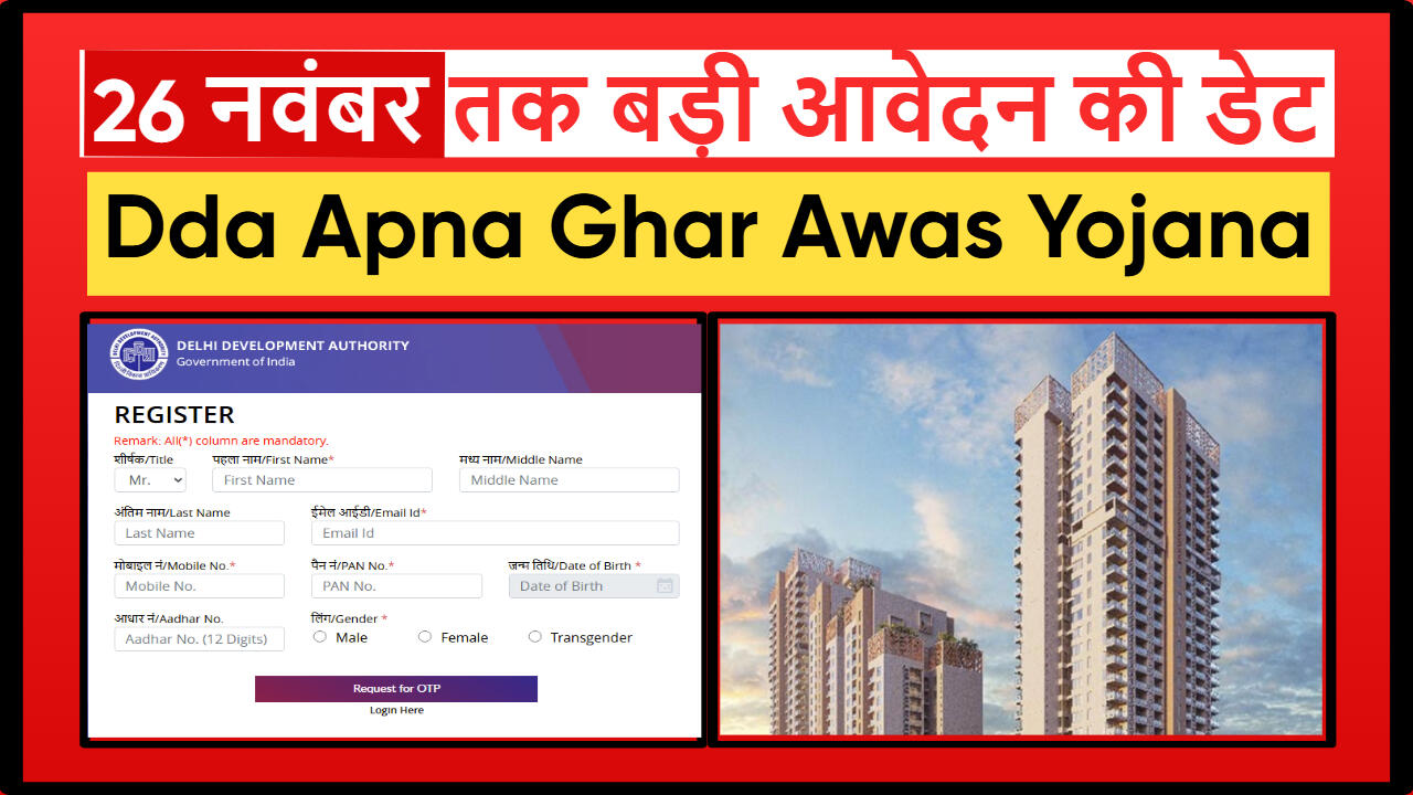 DDA Apna Ghar Awas Yojana