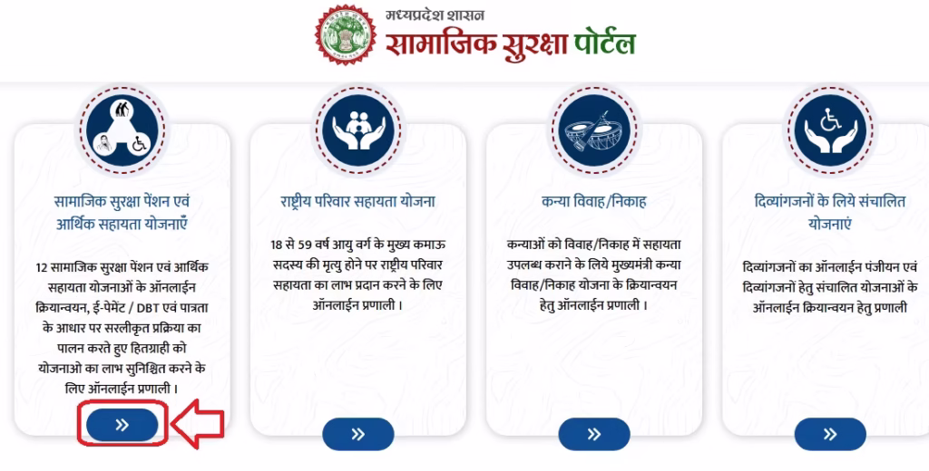 मुख्यमंत्री कन्या अभिभावक पेंशन योजना