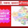 राजस्थान अपना खाता