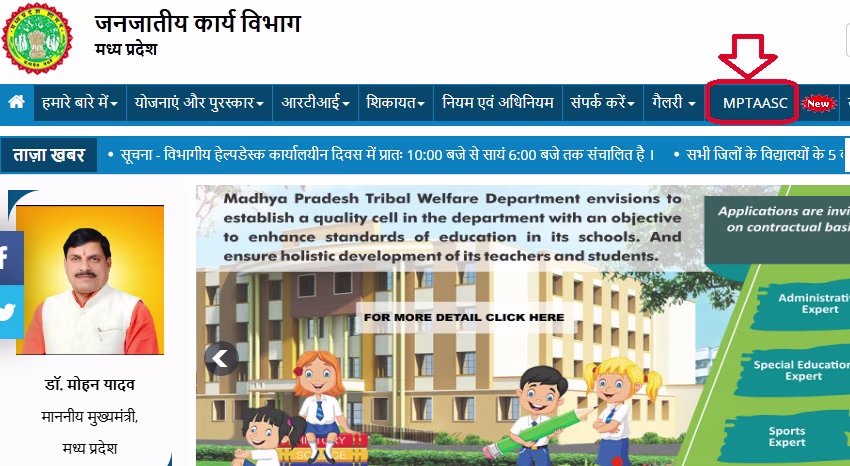 Aahar Anudan Yojana Apply Online
