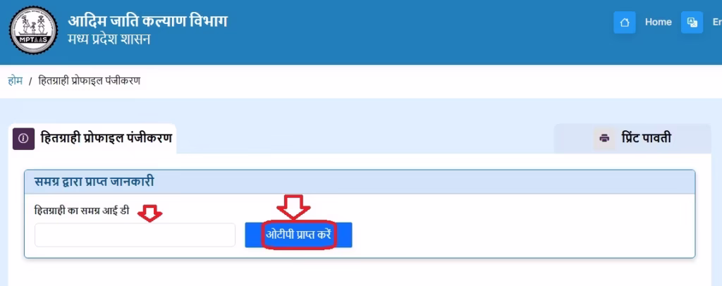 Aahar Anudan Yojana Online Registration