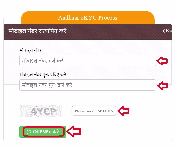 Kanya Saksharta Protsahan Yojana eKYC