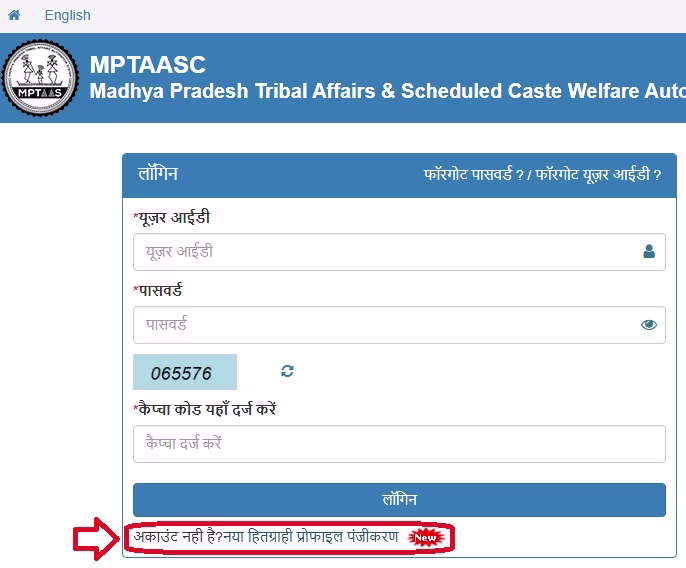 MP Aahar Anudan Yojana Apply Online