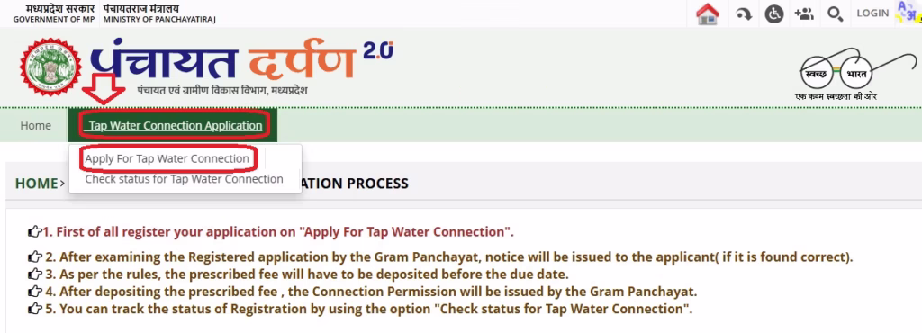 MP Nal Jal Yojana Online Registration