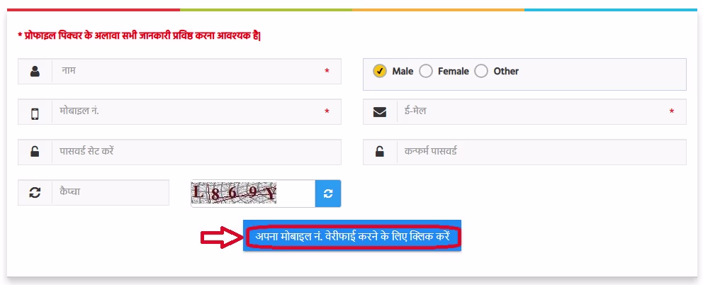 MP Shiksha Protsahan Puraskar Yojana Registration