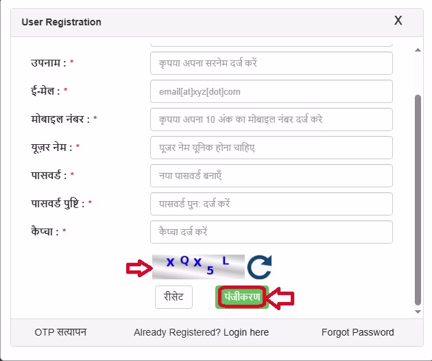 Parivar Pension Yojana Online Registration