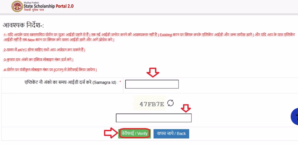 Pratibha Kiran Yojana Apply Online