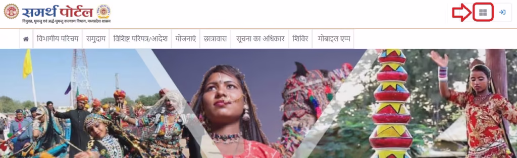 Primary Education Scholarship Online Apply