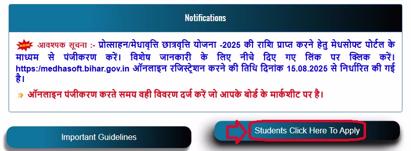 Bihar Balika Protsahan Yojana Apply Online