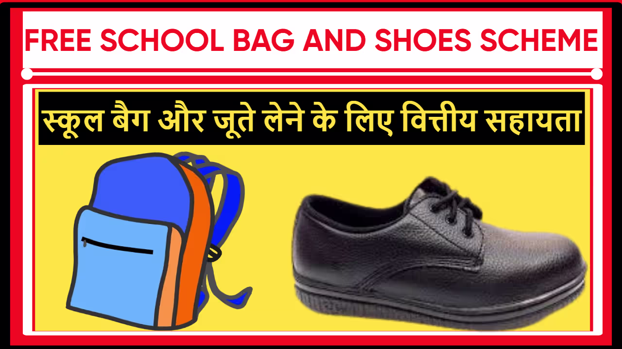 Free School Bag And Shoes Scheme UK