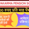 Kerala Vishwakarma Pension Scheme