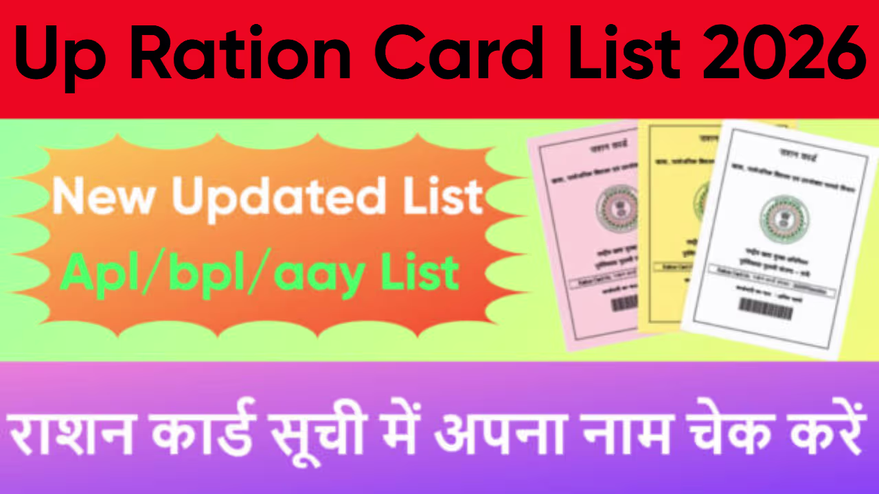 UP Ration Card List 2026