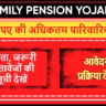 Family Pension Yojana Delhi
