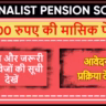 Journalist Pension Scheme TamilNadu