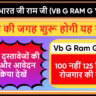 VB G Ram G Yojana