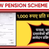 Widow Pension Scheme In J&K