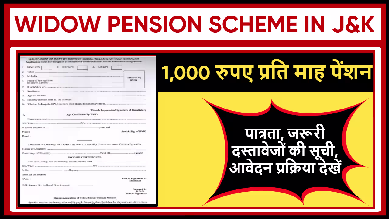Widow Pension Scheme In J&K
