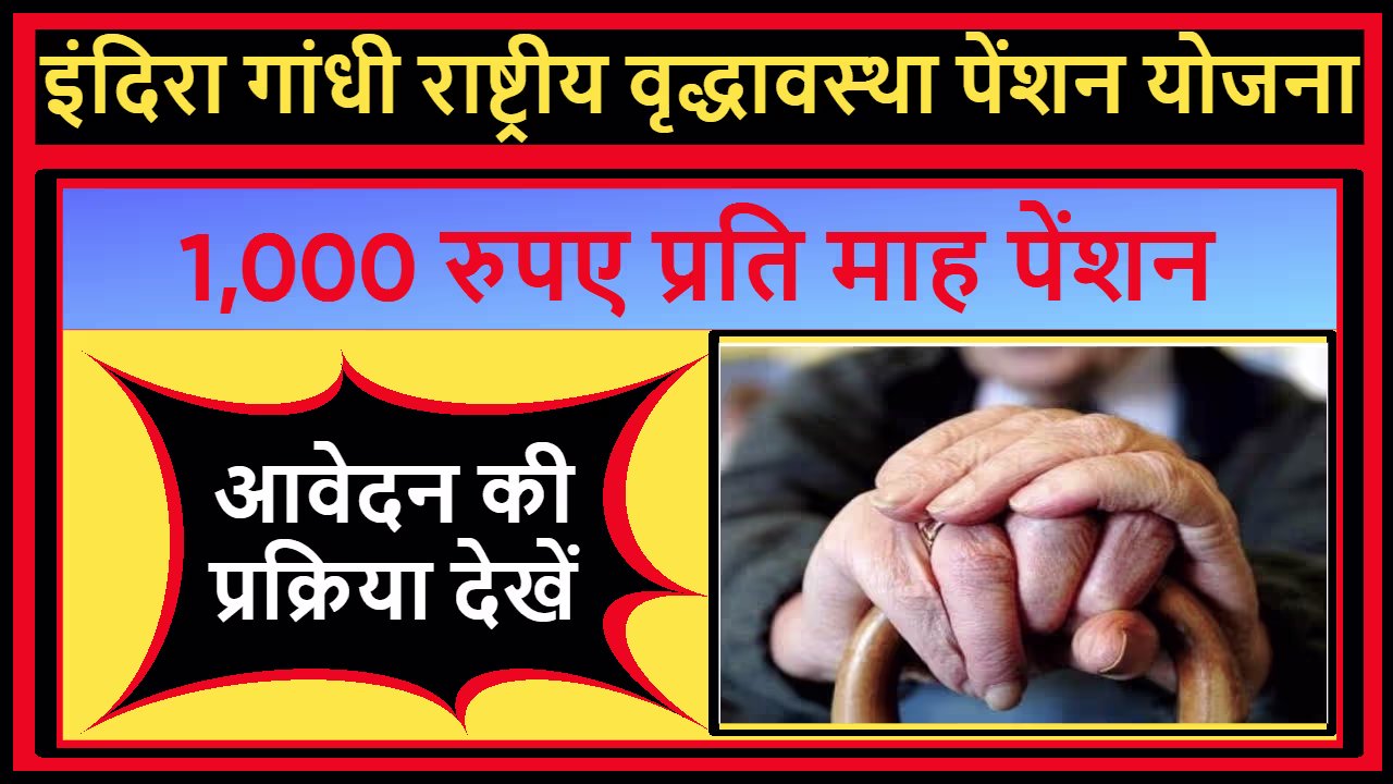 Indira Gandhi National Old Age Pension Scheme J&K