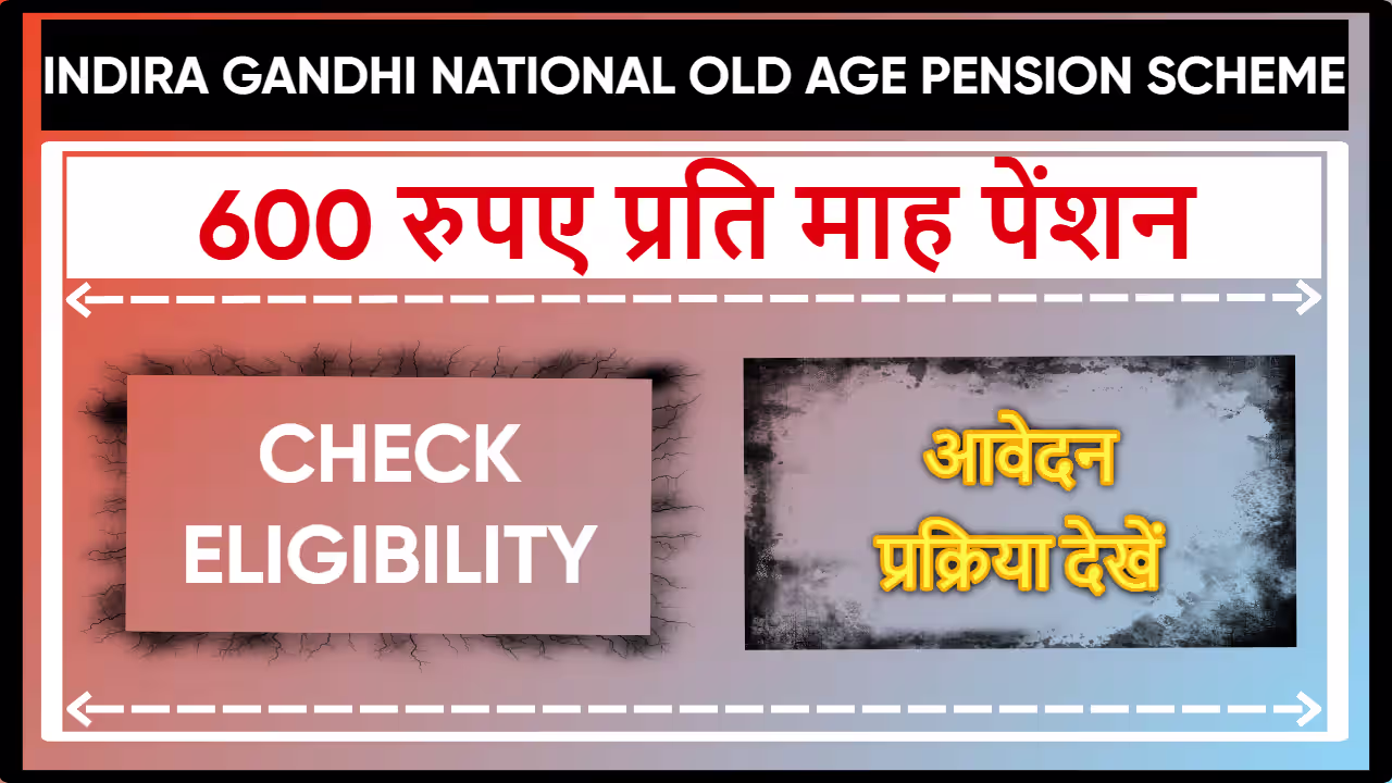 Indira Gandhi National Old Age Pension Scheme Maharashtra