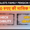 Journalists Family Pension Scheme TamilNadu