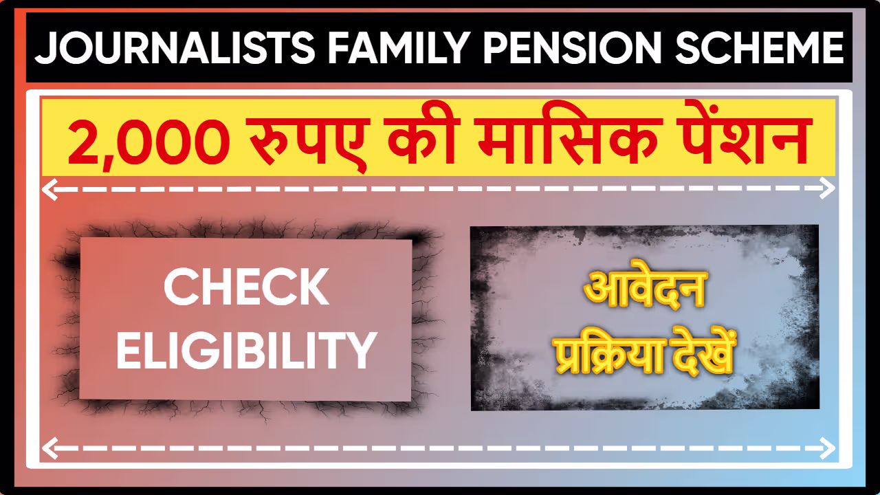 Journalists Family Pension Scheme TamilNadu