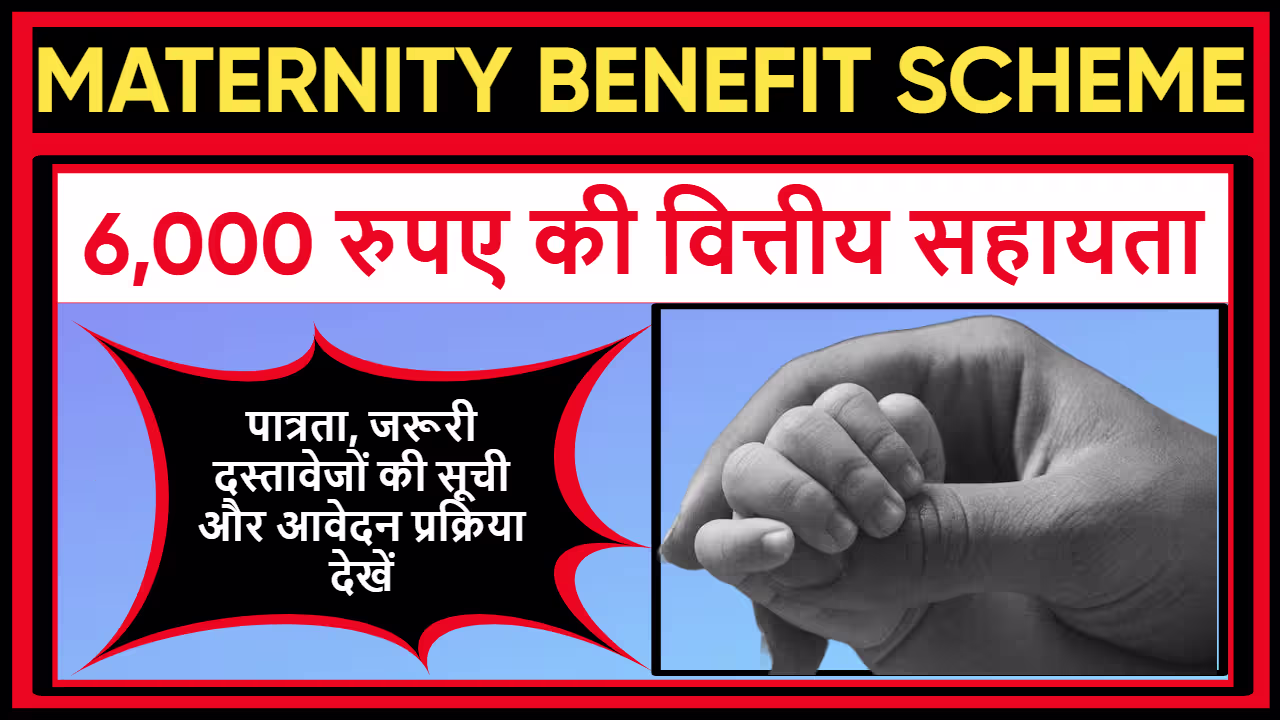 Maternity Benefit Scheme West Bengal