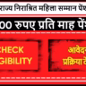 Nirashrit Mahila Samman Pension Yojana Jharkhand