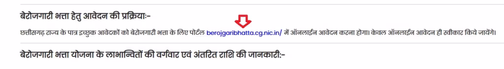 CG Unemployment Allowance Scheme Online Apply